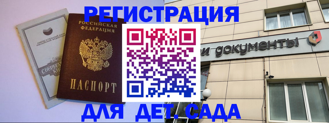 временная регистрация для всех в Гаврилов-Яме