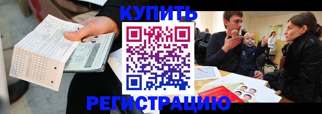 прописка поиск в Гаврилов-Яме