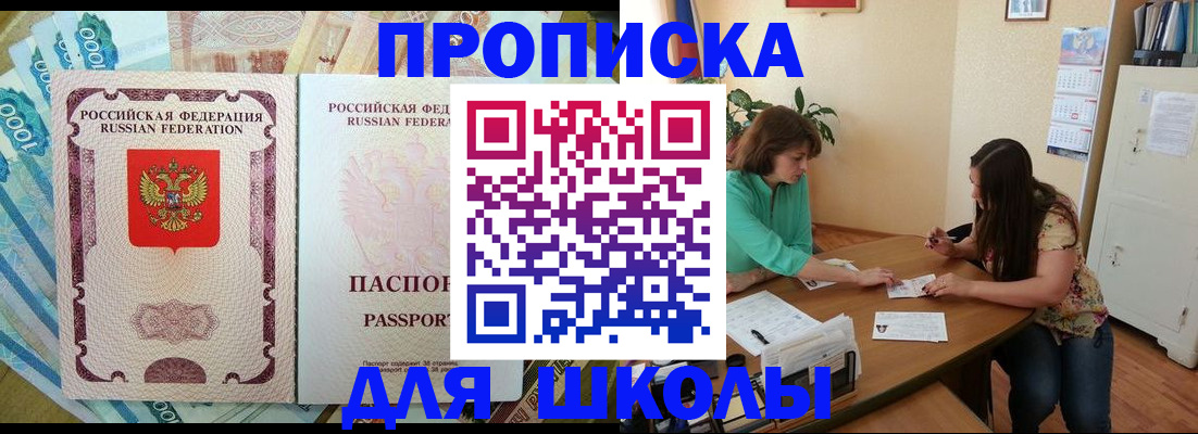 прописка паспорт в Гаврилов-Яме