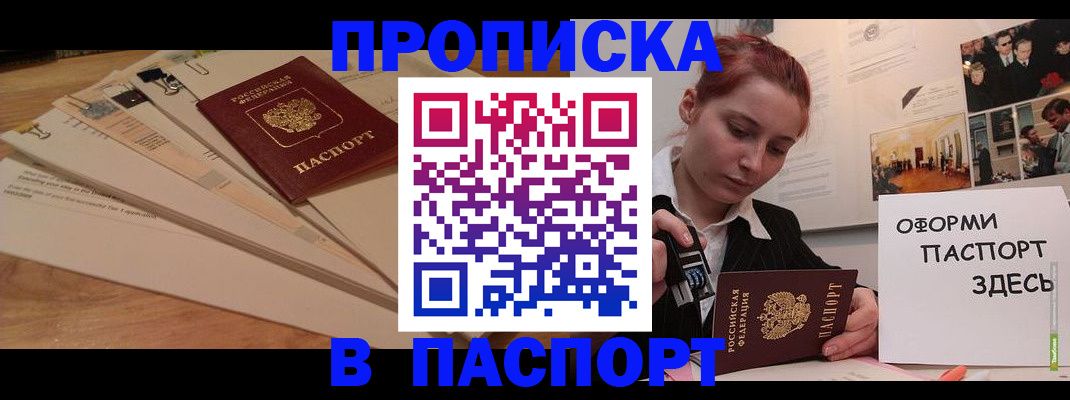 временная регистрация для всех в Гаврилов-Яме
