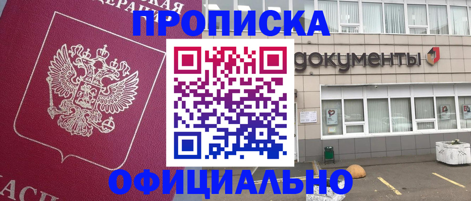 прописка регистрация в Гаврилов-Яме