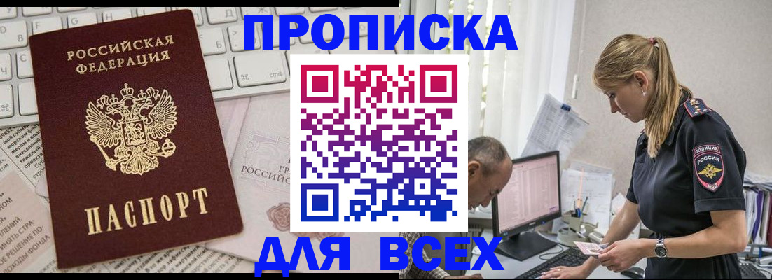 временная регистрация надежно в Гаврилов-Яме